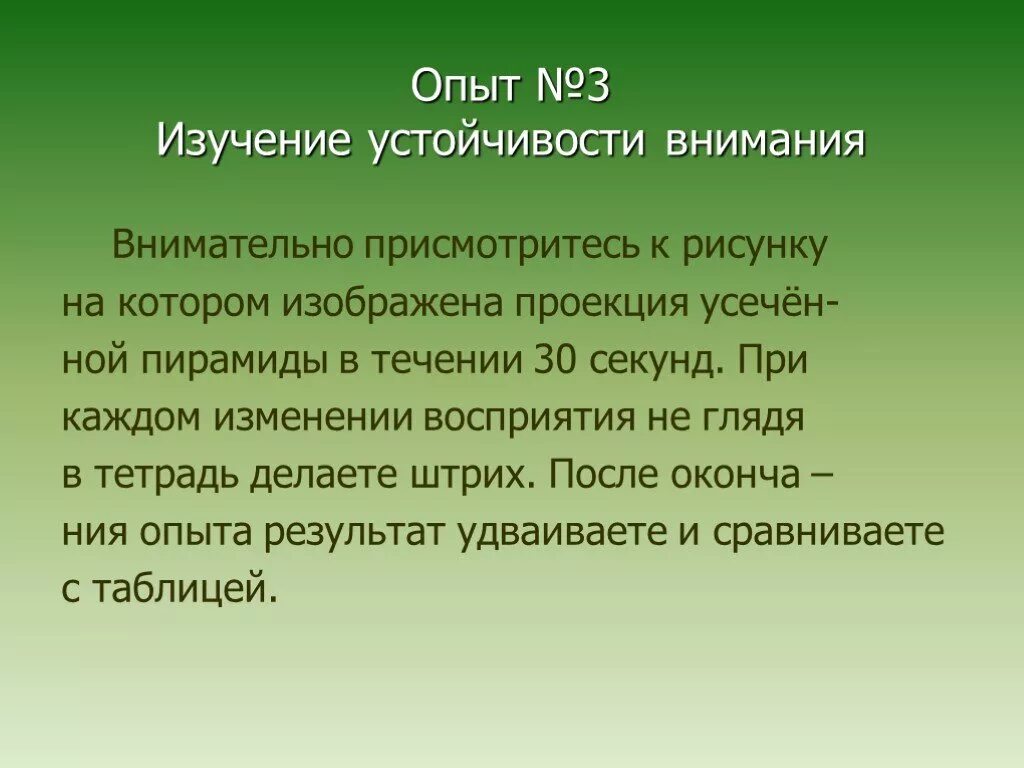 Память плюс минус. Высшая нервная деятельность. Высшая нервная деятельность речь. Выявление объема кратковременной памяти. Функции высшей нервной деятельности.