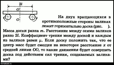 Расстояние от вращающихся