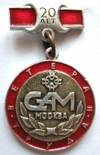 Завод сам