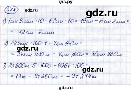 Математика страница 83 упражнение 7