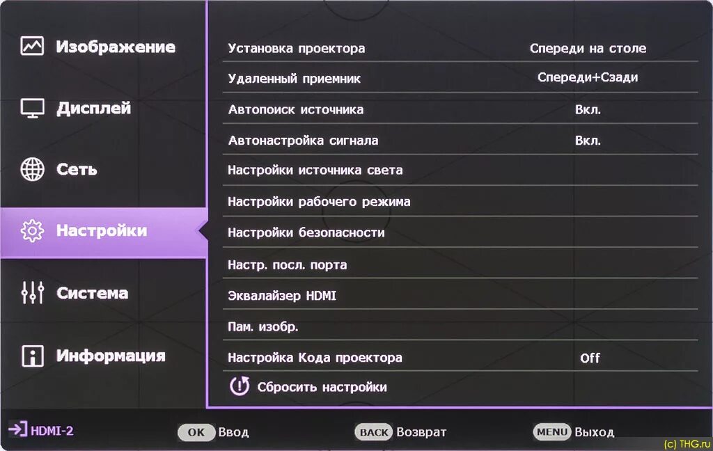 Как настроить изображение на проекторе. Меню проектора benq. настройка проектора. изображение для настройки проектора. настройка фокуса проектора.