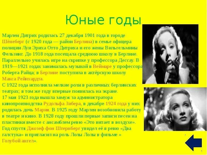 Перевод марлена. Marlena shaw. Перевод марлена. Marlene dietrich (1901–1992) morocco. Marlena shaw.