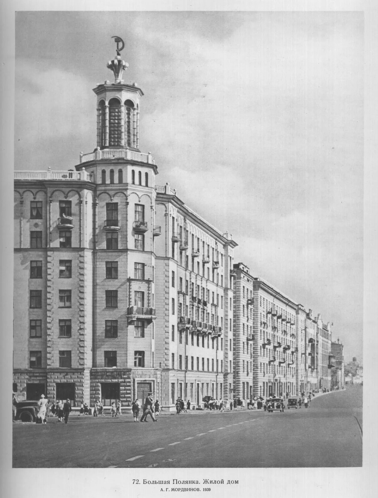 Здание центрального телеграфа (архитектор — и. "советская архитектура армении" 1935. Ленинград 20 века. Вайнштейн. Сталинская архитектура 30-х гостиница москва.