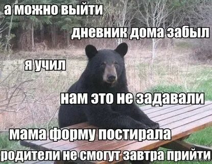 Завтра сможешь выйти
