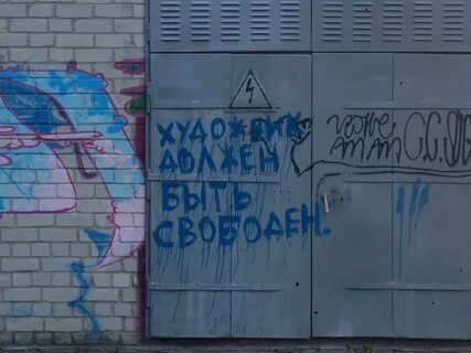 На стене нравится