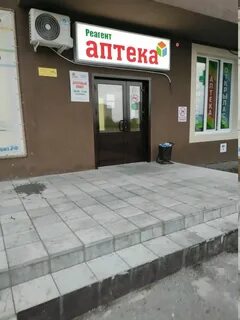 Реагент тюмень