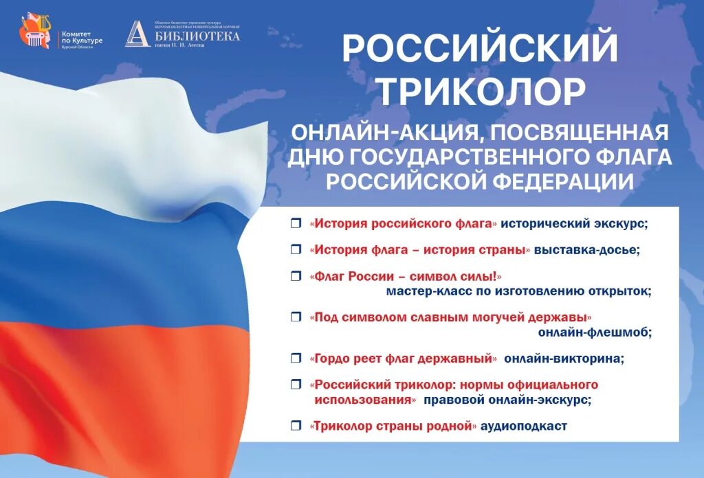 Под символом славным могучей державы