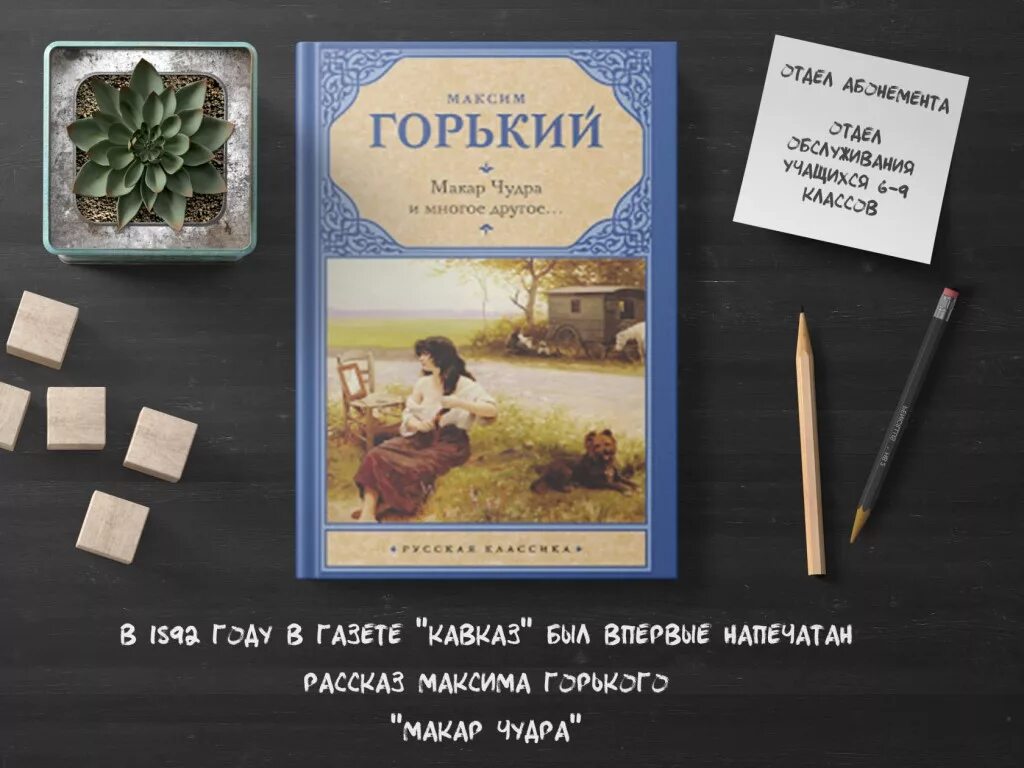 Книги Горького коллаж. Горький произведение книга