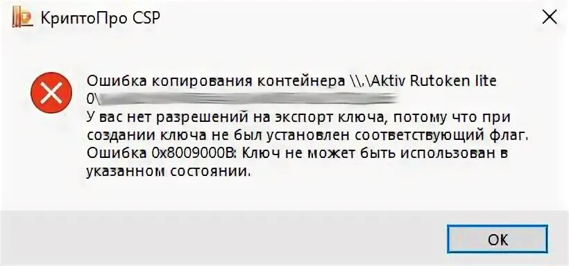 Ошибка экспорта