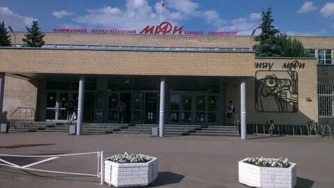 Мифи адрес