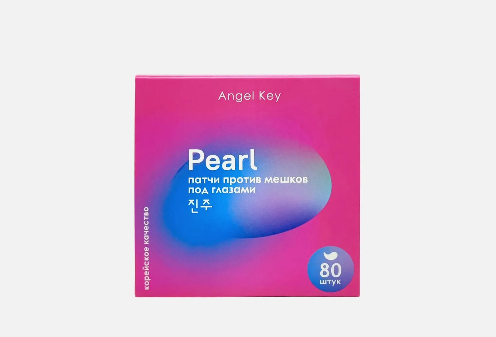 Patch key. Angel key патчи. патчи angel key отзывы. angelkey live.
