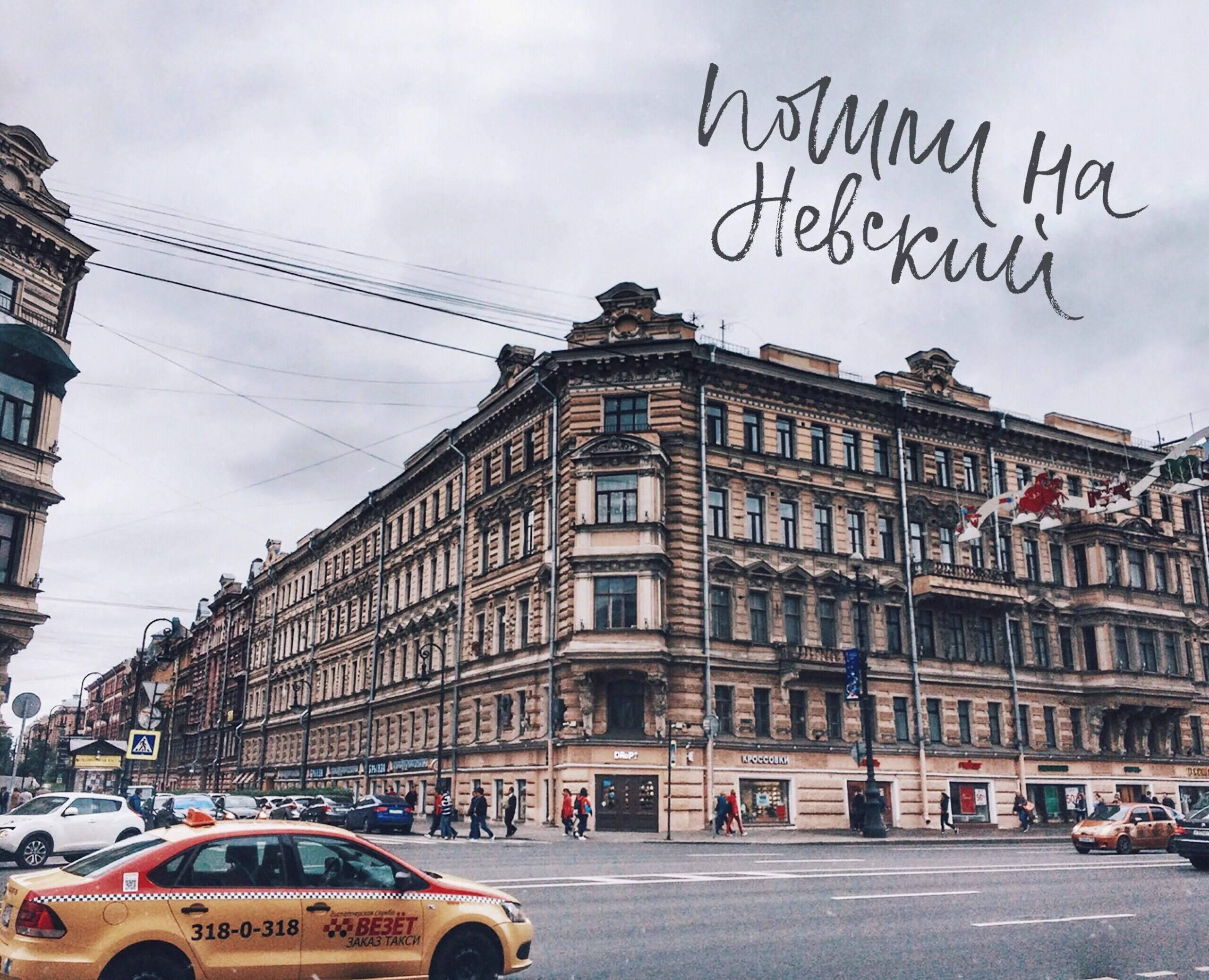Как люди живут в петербурге. Как люди живут в петербурге