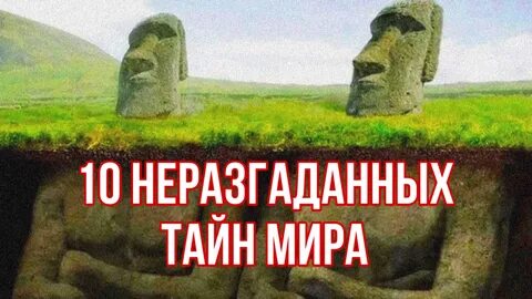 Какую тайну скрывает море