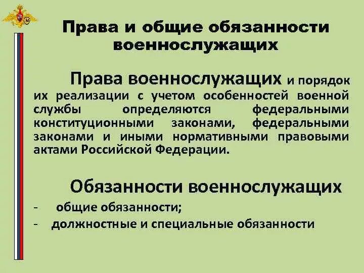 Установите полномочия