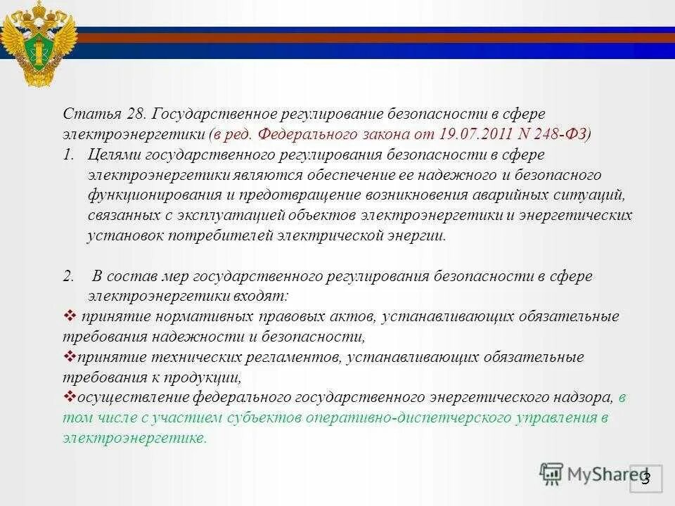 Контроль государственных программ