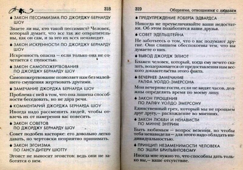 План чтения книг. График чтения библии за год. Читать план на сегодня. План чтения ветхого завета. Читать план на сегодня.