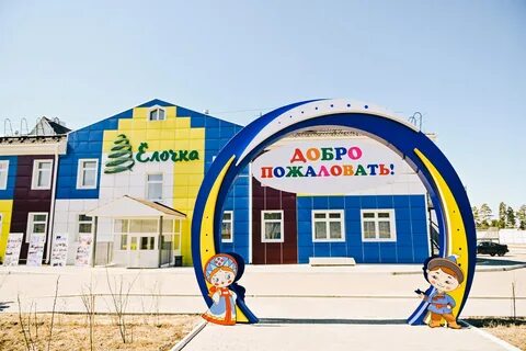 Детский в улан удэ