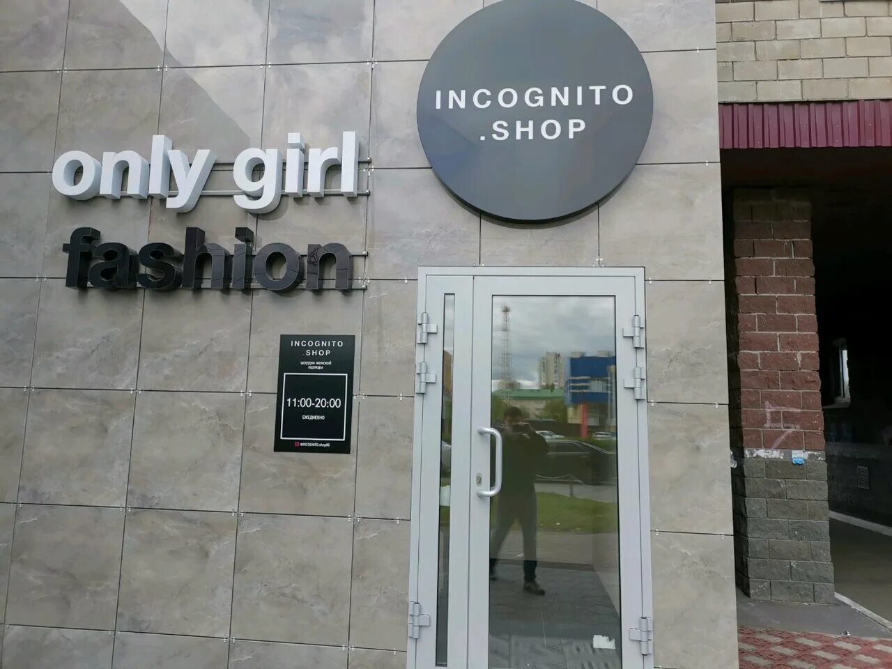 товары инкогнито. инкогнито магазин. товары инкогнито. товары инкогнито. Faberlic incognito для женщин.