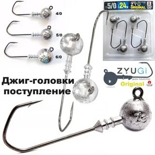 Как подобрать вес джиг головки