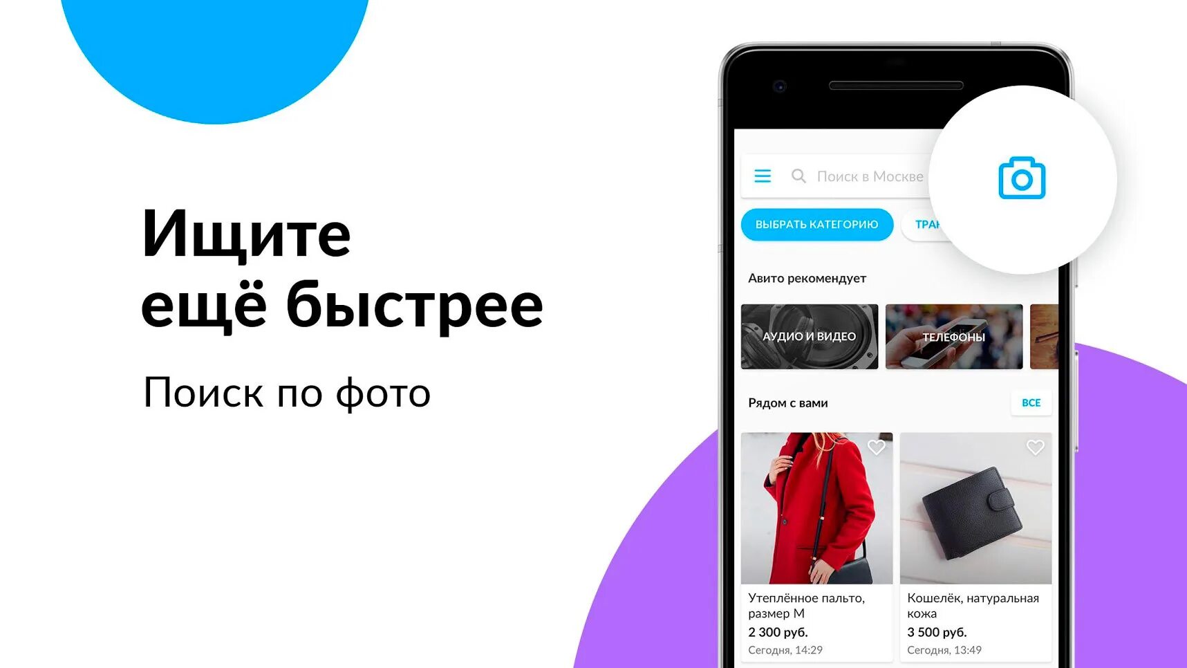 Телефоны клиентов авито. Реклама авито. Avito мобильная версия. Авито мобильное приложение. Приложение авито смартфона.