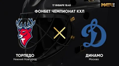 Хоккей фонбет чемпионат кхл
