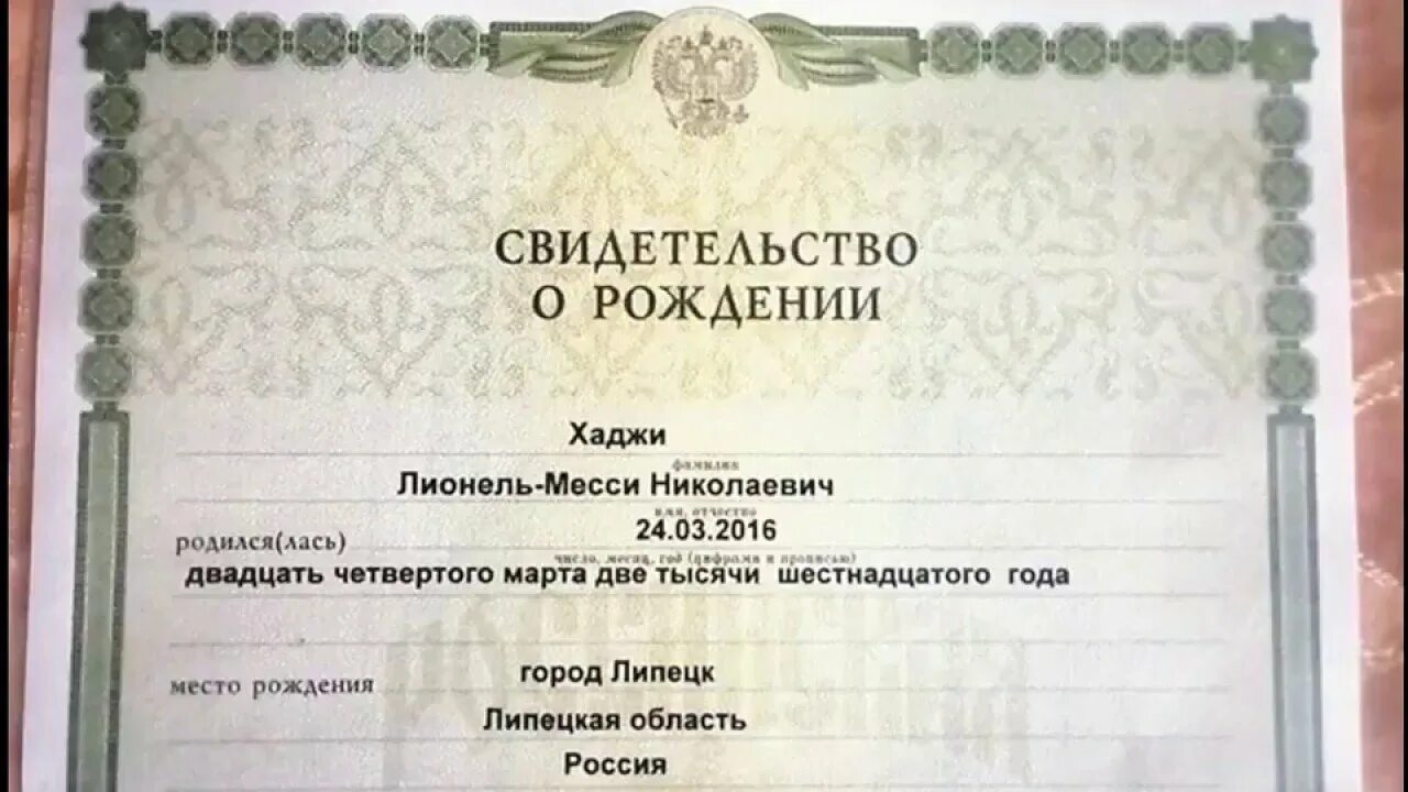 Свидетельство о рождении родители в разводе. Свидетельство о рождении. Свидетельство отроддение. Свидетельство ор ждении. Свидетельство о рождении 2016 года.