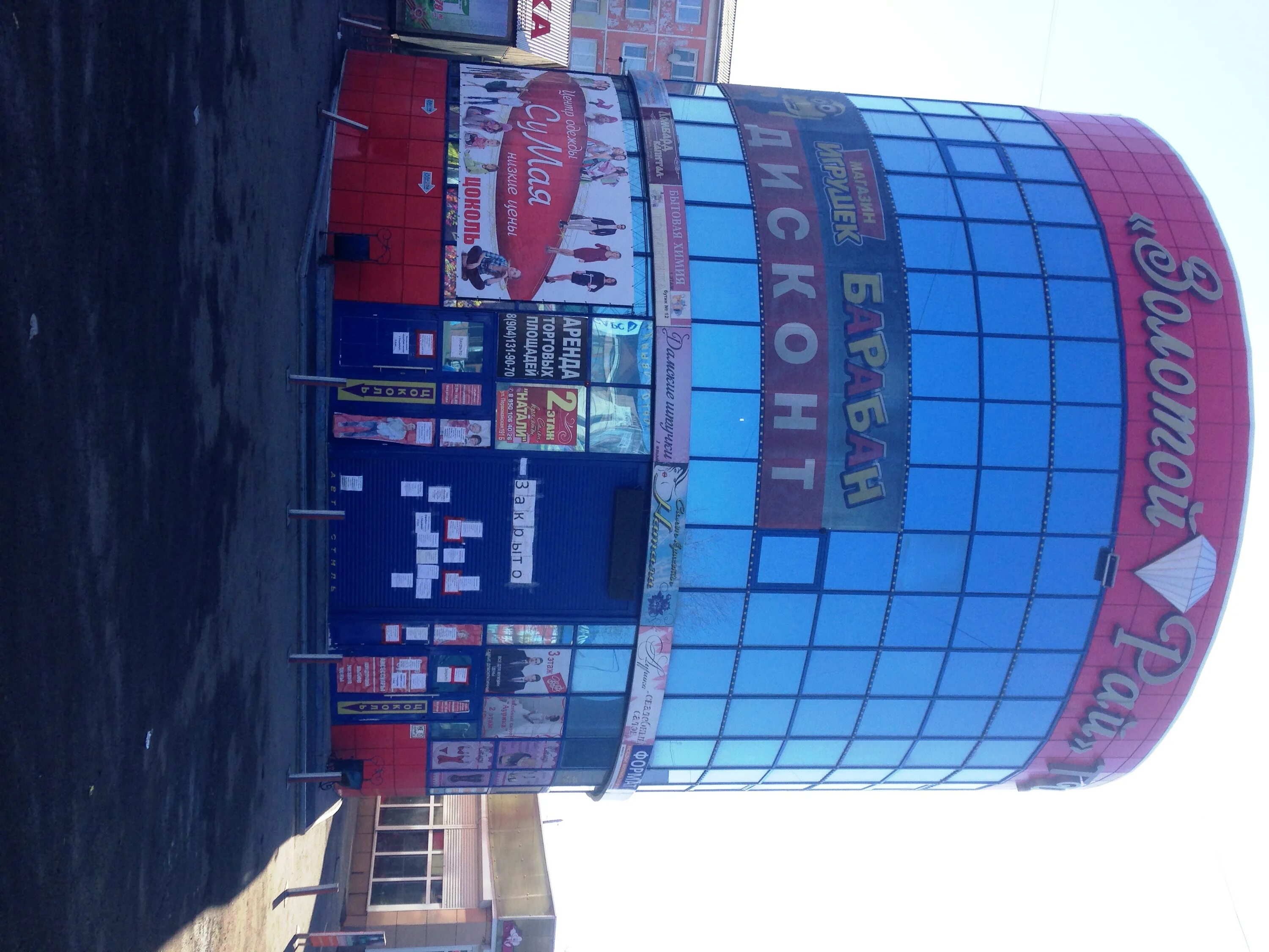 черемховский магазин в черемхово. торговые центры в черемхово. фрунзе 48 ростов великий. россошь пролетарская 169м вайлдберриз. черемхово иркутская область торговые центры.