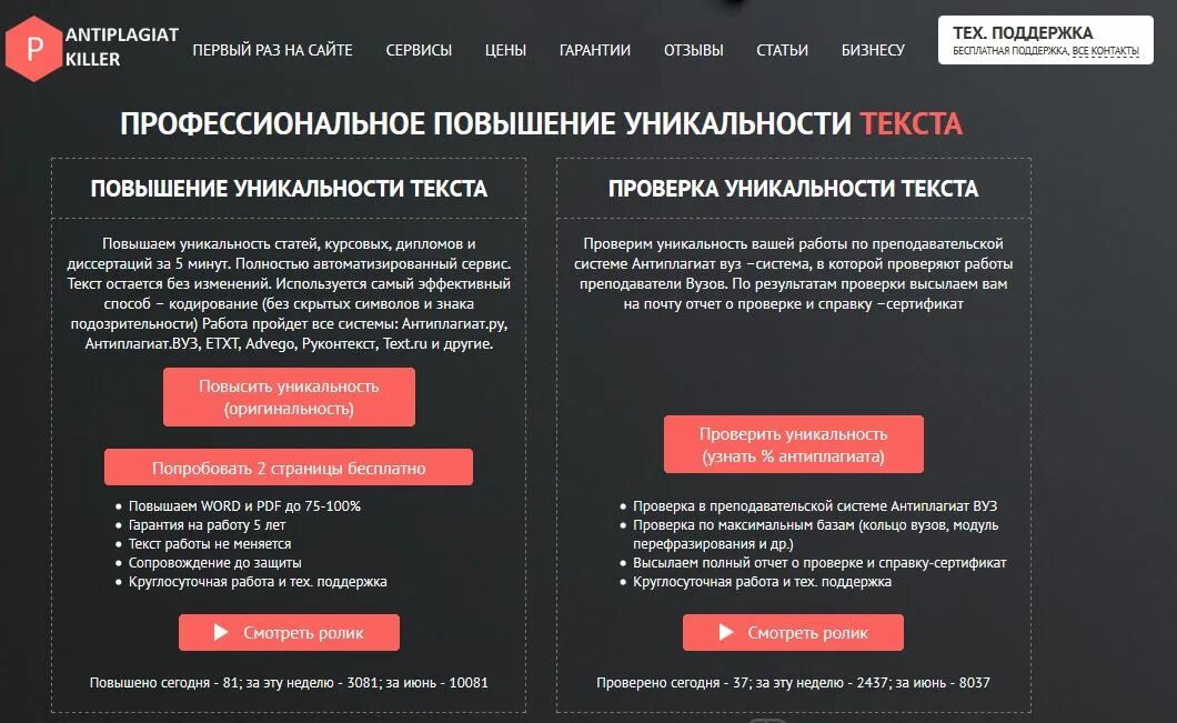 Проверить курсовую работу