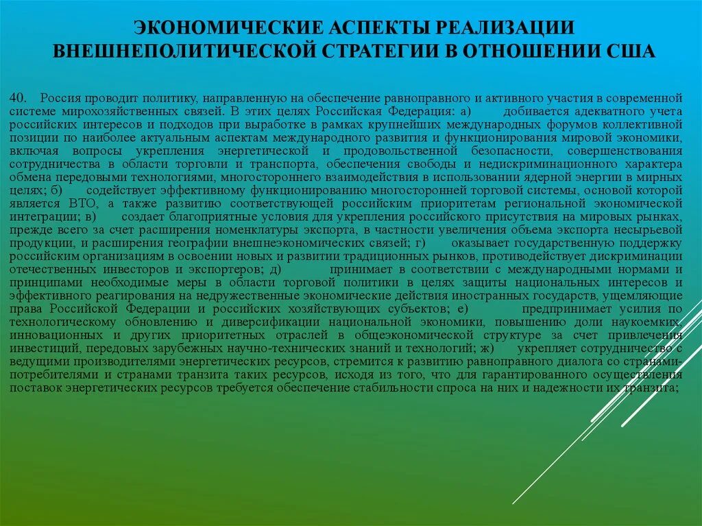 Военно-политические отношения. Аспекты международных экономических отношений. Вопросы современных международных отношений. Политические международные проблемы.