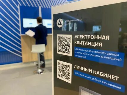 Атомэнергосбыт железногорск курская