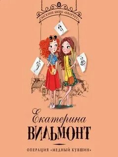 Медный операция