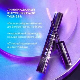 Тушь орифлейм 5 в 1 отзывы
