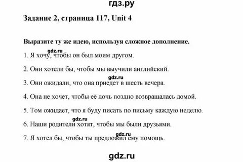 Стр 117 номер 4