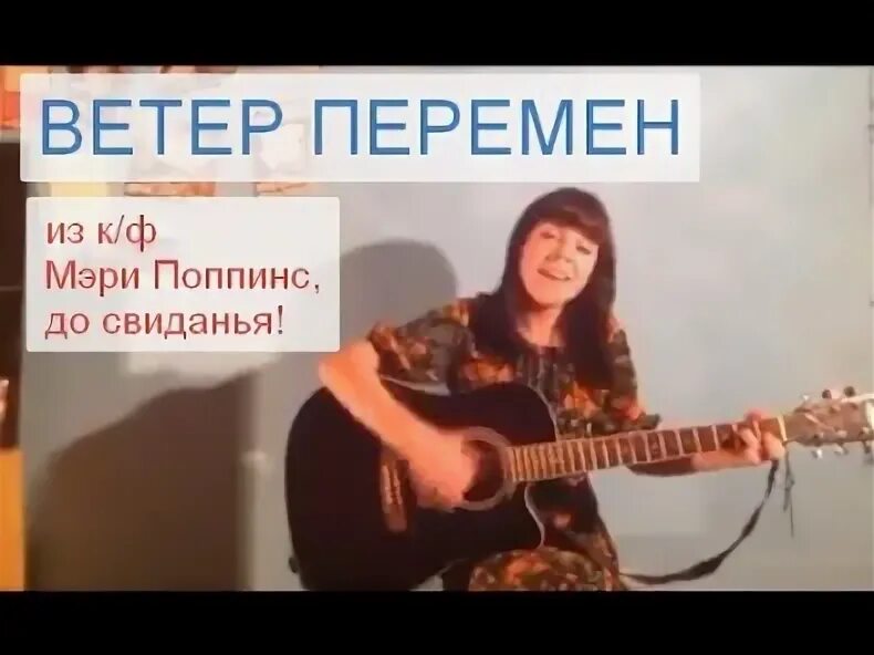 Исполнители песни ветер