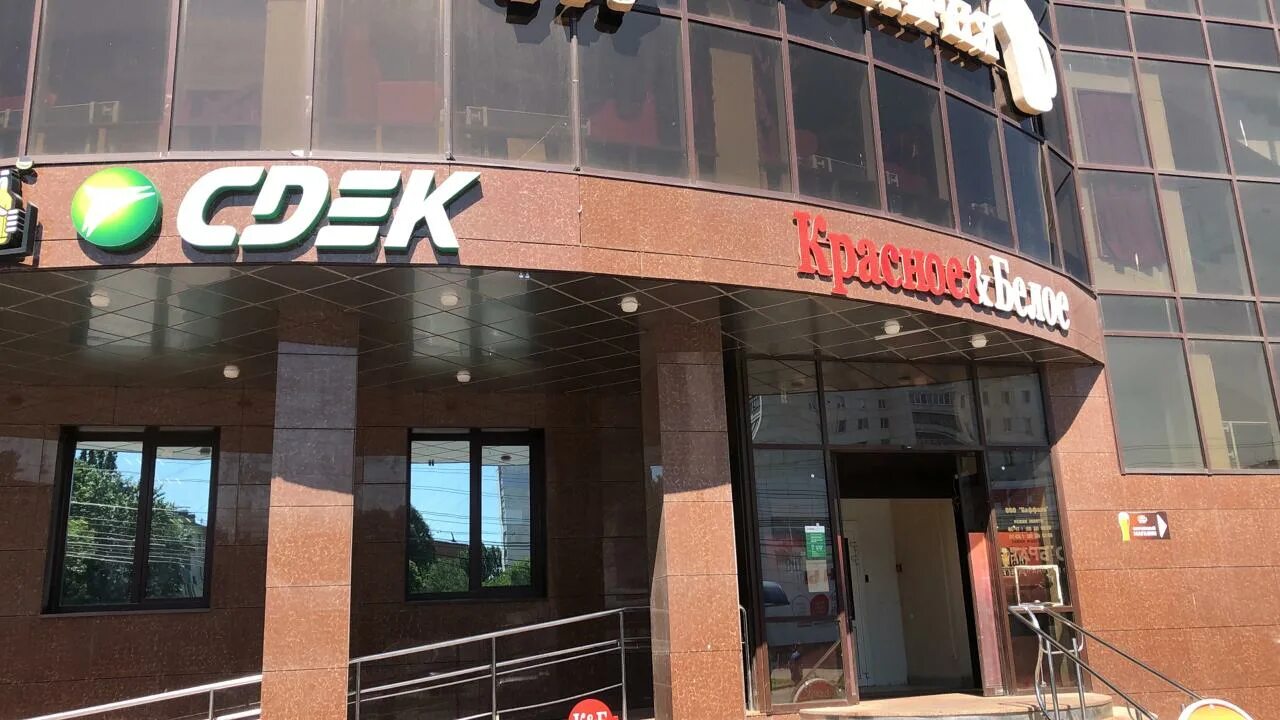 Форте курск. Серегина 20а СДЭК. Курск, ул. Серёгина, 20а. СДЭК Курск Серегина. Курск улица Серёгина 20а.