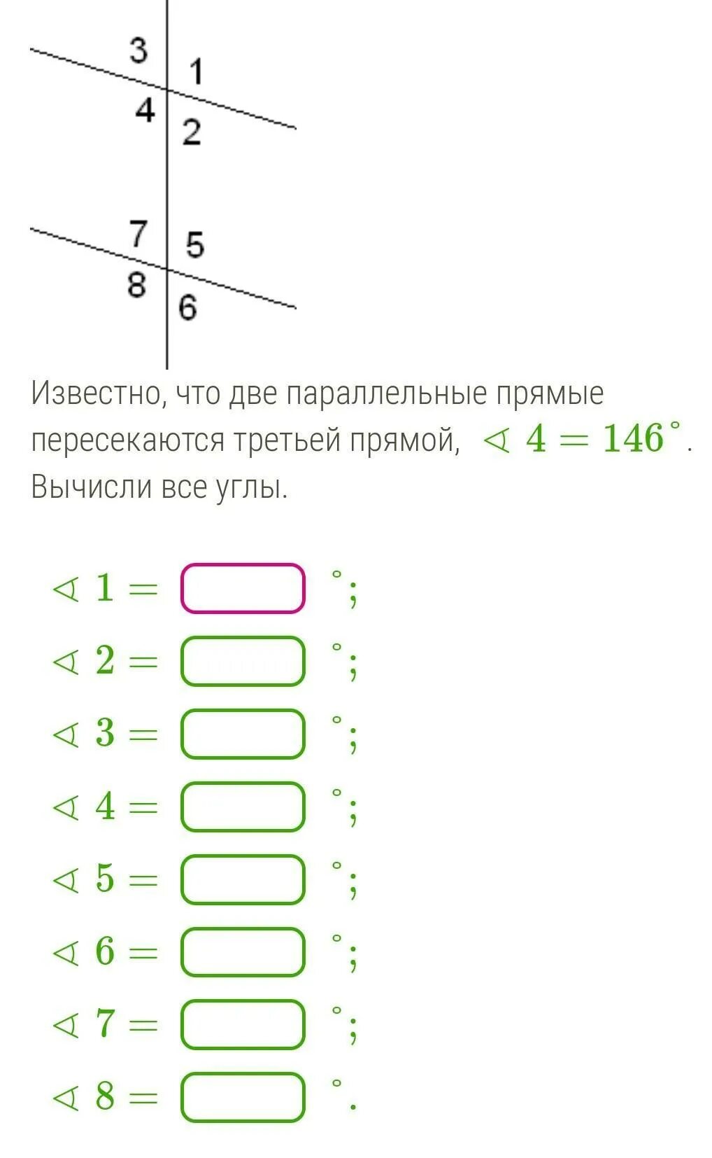 Две параллельные прямые пересекаются 3 прямой. Известно что 2 параллельные прямые пересечены 3 прямой. известно что две параллельные прямые пересекаются третьей. известно что две параллельные прямые пересекаются третьей прямой. известно что две параллельные прямые пересекаются третьей прямой 3.