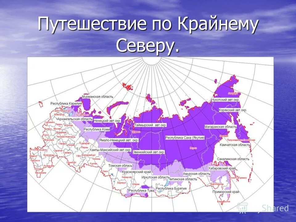 Зона крайнего севера россии. Карта крайнего севера России с городами. Районы крайнего севера на карте России. Крайний севенрна карте России.