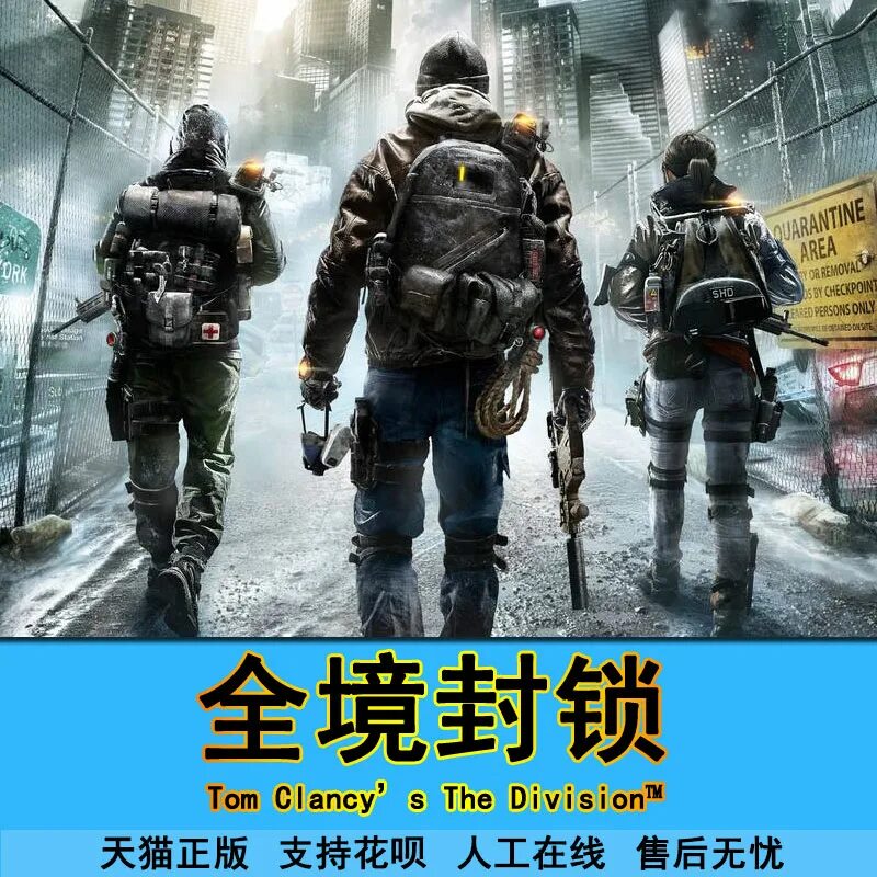 Игра tom clancys the division. Игра tom clancys the division