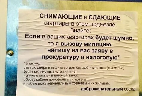 Дети сверху бегают и шумят