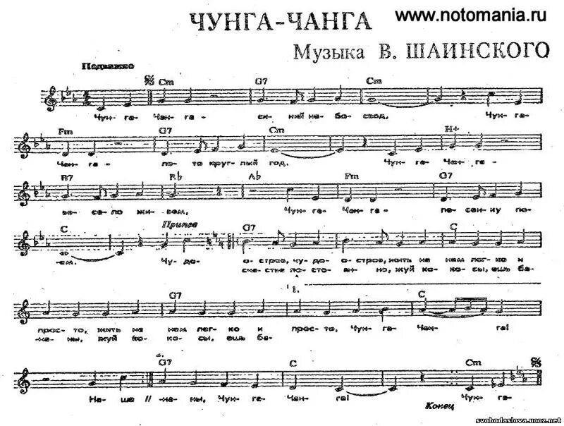 Мурка ноты для аккордеона. Ноты песен лёгкие. Ноты песен 2024. Ноты песен 2024. Песенник с нотами.