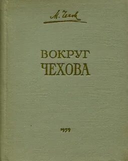 Рассказ чехова встреча