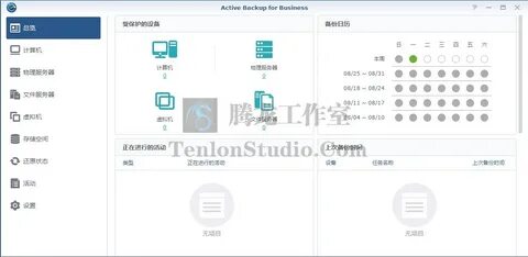 Synology backup