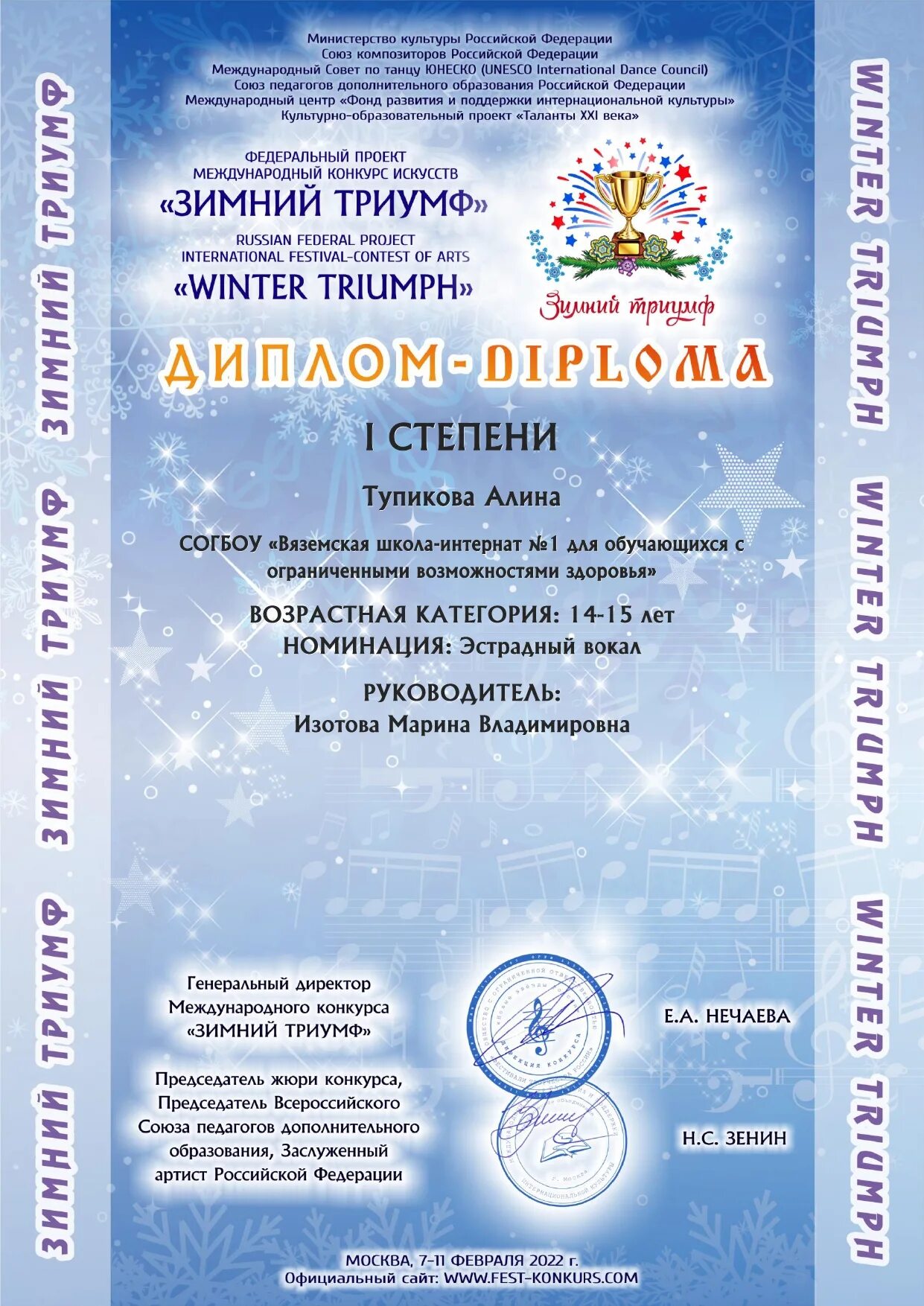 Награждение победителей. Народный артист конкурс результаты 2024. Орбита талантов екатеринбург. Народный артист конкурс. Призы для конкурсов.