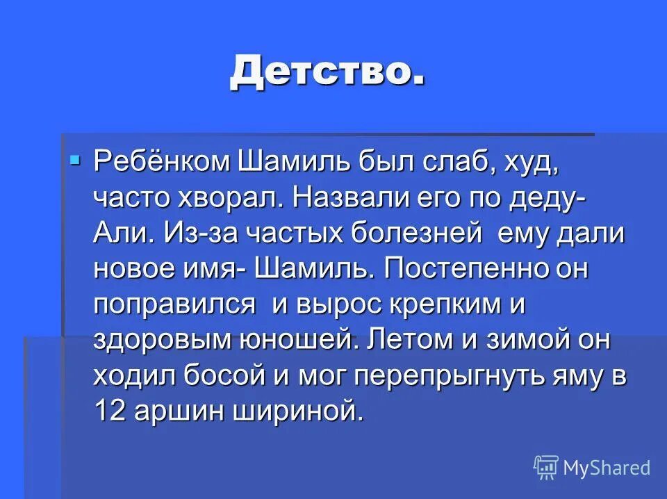 Мал ростом и худ и слаб. Юшка портрет героя. Внешность вернера. Что такое хорошо и что такое плохо иллюстрации. Его наружность была из тех которые с первого взгляда.