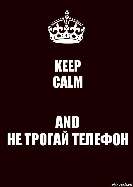 Обои руки убрал. Надпись не трогать мой телефон. Обои с надписью не трогай. Обои на телефон не трогать мой телефон. Не трогать телефон.