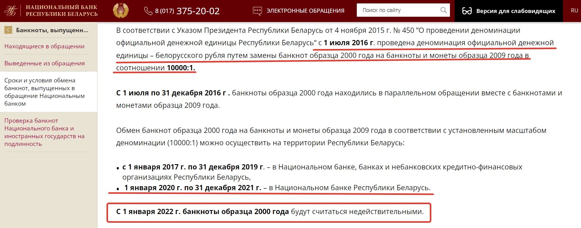 Где можно обменять российские рубли на белорусские. Где можно поменять Белорусские деньги на русские. Где обменять Белорусские рубли на российские 2000 года. Где обменять Белорусские рубли на российские. Где обменять Белорусские рубли.