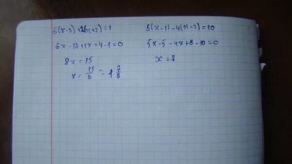 1 4х2 2х 3. 3х+1/х+5/х-2 6х-2/х2-2х. 1/3х-5/6=3х+2. 3х-5х2-1=3х+2х2+х-6х-5х2-х. 6х+1/6-2-3х/5=4х.