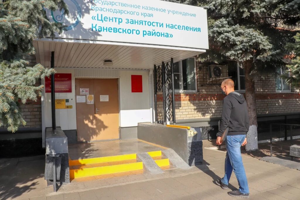 Соцзащита город ейск. Центр занятости краснодар прикубанский. Гку кк цзн города краснодара. Центр занятости краснодар адреса. Биржа труда в славянске-на-кубани.
