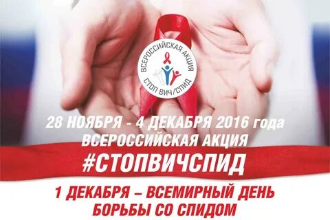 Здоровье декабря