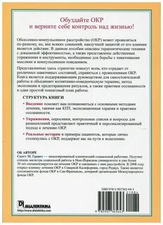Книги про окр